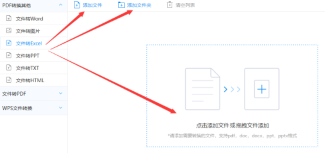 bob登陆中文版下载使用讲解 - 选择文件格式